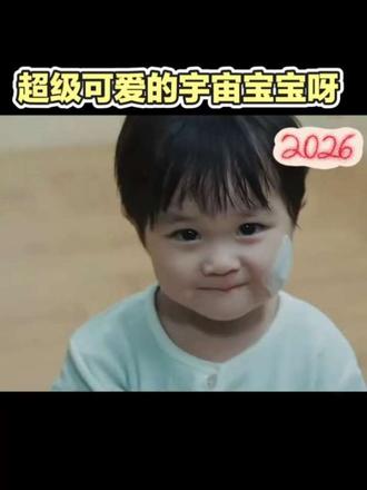 看到小叔的情敌来,无敌生气,嘱咐小叔赶紧先下手,回应小姨的爱,事事有回应,像小兔子一样蹦蹦跳跳,宝宝真的太可爱啦!#给你宇宙 #裴仁赫 #卢正义 #韩剧精彩片段 #精彩片段持续更新中