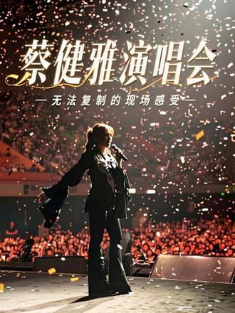 #蔡健雅 #bsides #无法复制的演唱会感受 这个世界有蔡健雅真好