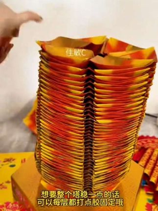 建设塔第二部分教程来了,姐妹们,走神问题随时私信我!#潮汕拜月娘 #中秋塔 #中秋折塔教程 #建设塔