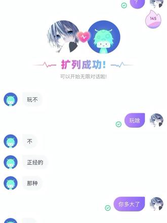 主包是天才来的
#uki聊天特色#uki闪聊#娱乐#搞笑