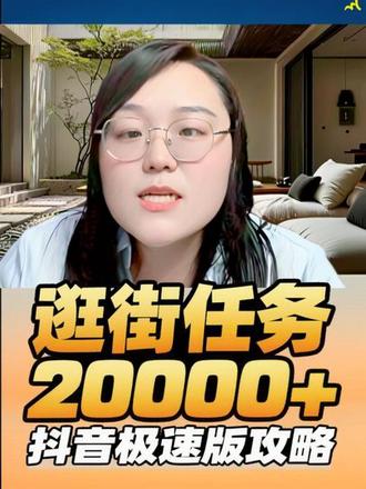 抖音极速版惊喜攻略 #抖音极速版如何稳定开出150000金币 #抖音极速版全民涨金币 #涨知识