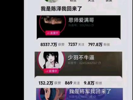 都罚懵了#陈泽直播录屏 #陈泽#陈泽陈泽#斩虍#困困