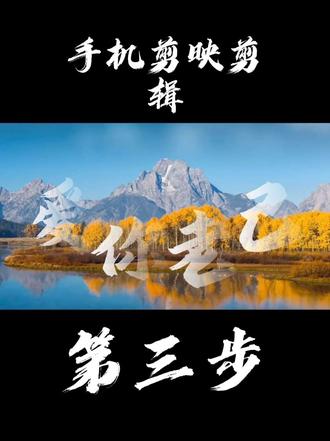 2025回忆总结剪辑
#2025年要结束了 #我的2025高光时刻 #剪映