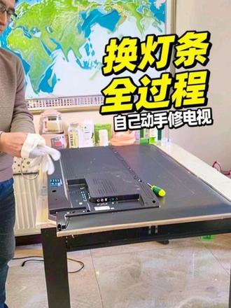 利用闲暇时间给自己家电视更换背景灯条的过程,看起来是不是很简单?#电视坏了 #修电视