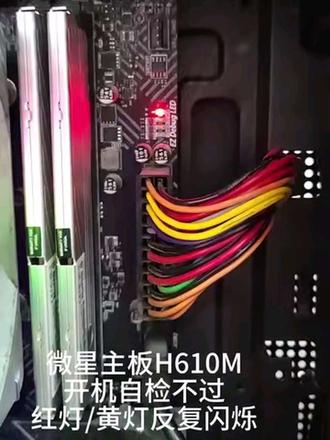 电脑开机自检不过,希望我的视频能帮助到你 #电脑问题解决 #电脑小技巧 #解决电脑问题 #硬件故障排查 #开机自检