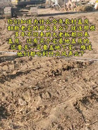 因为2027年国家为解决历史遗留问题、完成现有农村不动产确权登记,设定了一个工作目标,2027年之后,农村不动产登记将进入常态化管理。目前全国正在大力推进农村“房地一体”的不动产确权登记工作。这项工作主要是为了解决过去因各种历史原因,大量农村宅基地和房屋没有完成规范登记的问题。#方舱地堡 #庇护所 #庇护所建造 #农村生活 #战争