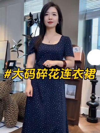 200斤内的姐妹都可以穿的碎花连衣裙 上身巨显瘦遮肉 面料有弹力 版型宽宽松松的 肉肉姐妹放心穿#碎花连衣裙 #遮肉显瘦 #显瘦穿搭 #谁穿谁好看 #连衣裙