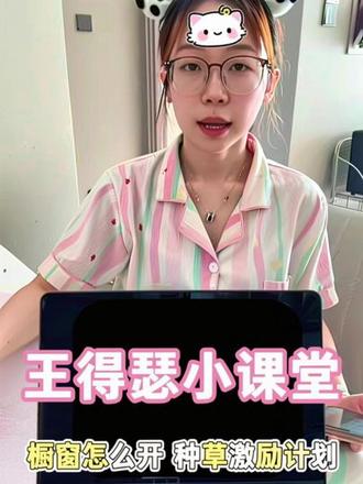 王得瑟小课堂第二讲
普通人怎么在抖音搞馒头?
#真实生活分享计划 #种草激励计划 #vlog日常 #vlog #vlog10亿流量扶持计划