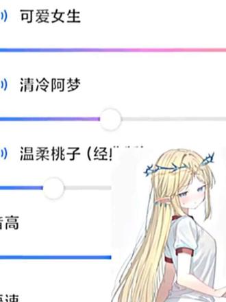 给豆包调一个卡提的音色,还是差了点卡提那种夹的感觉 #卡提希娅 #豆包 #调音