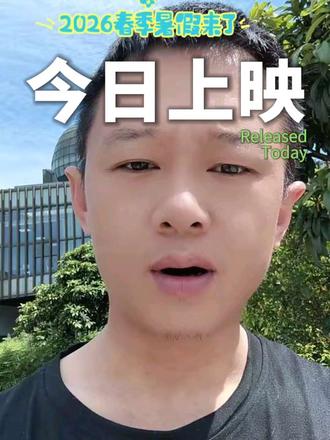 2026年春季暑假安排通知。#家长准备好了吗?