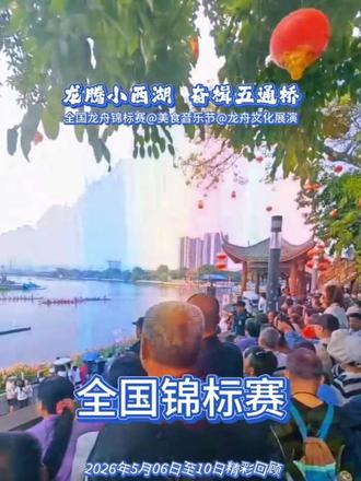 #我的家乡办国赛 #全国龙舟锦标赛回味无穷#我用摄影看世界 #我的摄影日记 #乐山市五通桥·桥乡推介达人·采风季