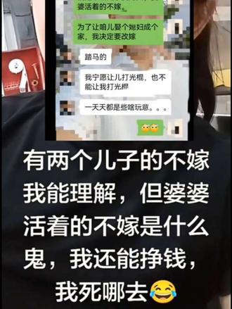 现在的婆媳梗,已经卷到夫妻互怼了😂😂😂 #夫妻日常互怼 #玩梗翻车现场 #家庭搞笑对话#婆婆活着不嫁梗 #当代婆媳现状