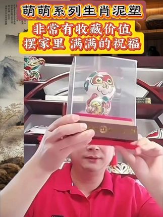 萌萌系列生肖泥塑,国家级工艺美术大师制作,非常有收藏价值,摆在家里也是满满的祝福#秦东魁老师#泥塑#传统文化