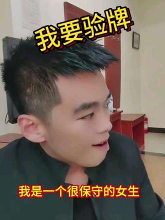 兄弟们,按照我这个验牌的方式。你永远都不会踩坑。#我要验牌 #避免踩坑 #看到最后