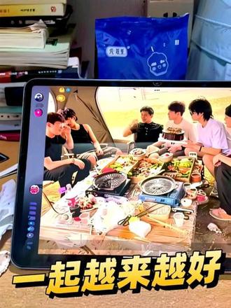 一起越来越好 谢谢你们@杰尼龟 @土豆🥔、 @何秋亊 @陈小佳 @孟令辉 #非常打扰#大大怪土豆#何秋亊#杰尼龟#陈小佳孟令辉