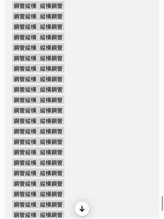 鋼管縱橫 縱橫鋼管#豆包AI #豆包 #卡崩 #数学题 #乱码 @豆包