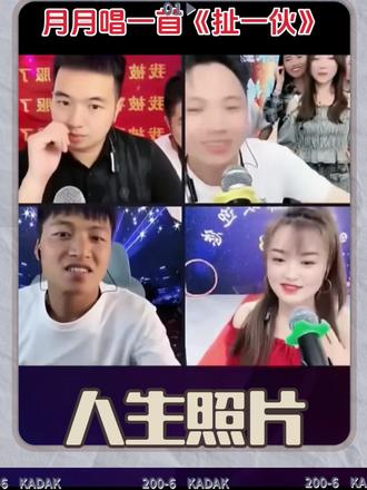 #记录精彩瞬间 #上热搜 单纯的扯一伙