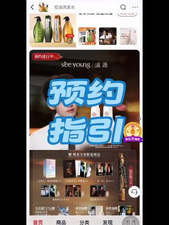 云旗滋源洗发水,🐶京dongAPP加购操作指引,大家按需购买。#云旗#滋源 #周边 #热门 #指南
