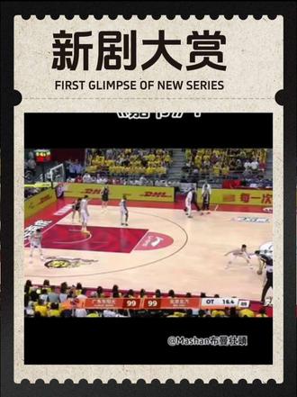 读秒绝杀!
验证了宏远篮球口号《兄弟齐心其利断金》
#广东宏远#张皓嘉#奎因#胡明轩 #奎因