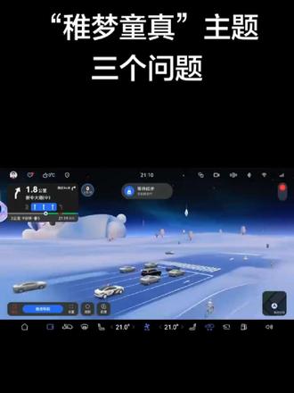本期回答一下关于“稚梦童真”主题的三个问题,希望对大家有所帮助#智享车生活 #问界m9 #ADS4.1 #问界M9越开越有