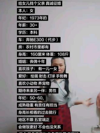 征婚 #真实生活分享计划 #征婚 真诚交友诚信第一