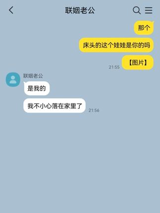 联姻老公出差把共g娃娃落家里了 此男已经暗爽的不知天地为何物了😳 这是研究所里投票投出来的共g娃娃后续if线,庆祝自己有3w个宝宝喜欢啦🥰 #聊天记录 #捡手机文学 #共感娃娃 #bg #代餐