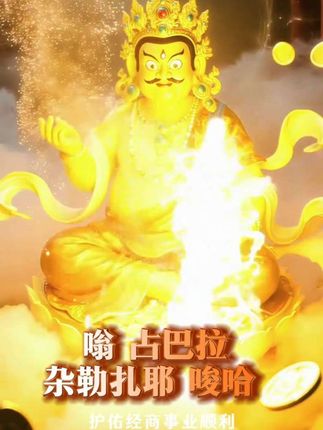 恭迎黄财神圣诞 #黄财神圣诞
