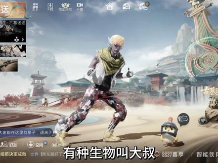 小妹妹你挺牛逼克拉斯啊#和平精英#和平精英霜月狼主