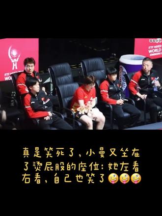 猫猫耶耶之 大丫头就是 大漏勺#国乒荣耀时刻🏆 #国乒🇨🇳 #上热搜 #莎头 #蒯曼