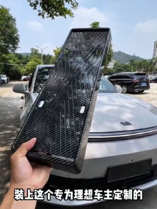 理想L6车牌框架L9/L8/L7/mega新能源绿牌通用品牌照边框#理想牌照架#带你懂车 #汽车用品 #无限回购的宝藏单品