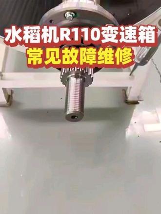 潍柴雷沃水稻机R110变速箱常见故障维修视频#极品修理工 #机修干货分享 #机械维修常识#农机 #收割机