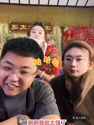 大壮与二姐还能有未来不#变形记#小远不太远