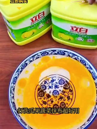 9块9毛3桶,850ml大容量,柠檬精华+小苏打配方,去油污强,洗蔬果、抹布都好用。#污渍轻松去除 #洗护好物 #柠檬洗洁精 #好东西一起分享 #超便宜超划算