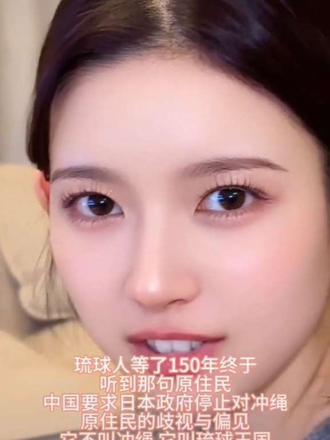 琉球人说话是用什么方言?闽南语吗?#琉球#千粉计划