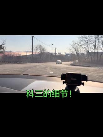 通化科三考试路线练车。