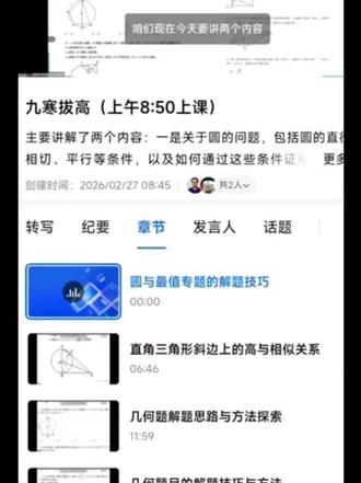 寒假课结束#西工大附中 #陕西中考 #西安中考 #高新一中#初中数学