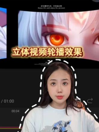 #创作者灵感 今天不小心学会了“立体视频轮播效果”#剪辑视频#剪辑教程#新手小白学剪辑