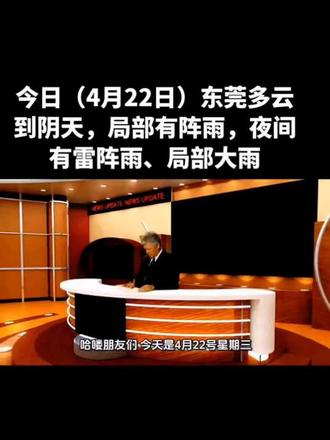 #
- 16:00–19:00:多云→阴,28–29℃,南风3–4级,无雨
- 20:00–23:00:阴→多云,27–27℃,南风2–4级,零星阵雨,夜间转雷阵雨、局部大雨
- 4月23日(周四,强对流日)
- 00:00–08:00:多云,26–27℃,南风2–3级,局地雷阵雨
- 09:00–11:00:阴,26–27℃,偏北风2级,中雷雨
- 12:00–18:00:大雨到暴雨+8–10级阵风,21–24℃,强雷雨核心时段,时雨强约40毫米
