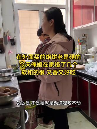 娘,吃什么饭啊?娘:熬点粉条菜,烙点蒜饼。在外面买的烙饼老是硬的,今天俺娘在家烙了点,太好吃了,又香又软和!永远都吃不腻!#家常便饭最养人 #烙饼 #妈妈的味道 @抖音小助手