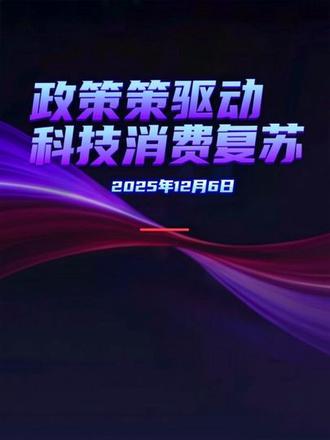 2025年12月16日 #财经 #经济 #金融 #投资 #理财