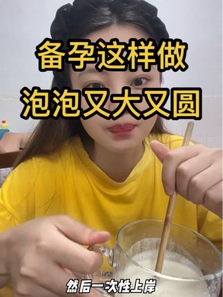 一样所有备孕的姐妹们都能有好消息#备孕 #卵泡监测 #备孕那些事