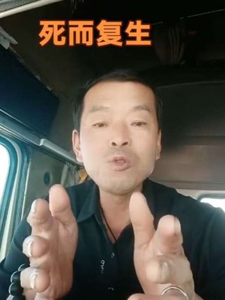 #只有想不到事,没有不会发生的。所以说任何事都有奇迹#这是一个真实的事件 #感谢老铁们支持 #不一样的感觉