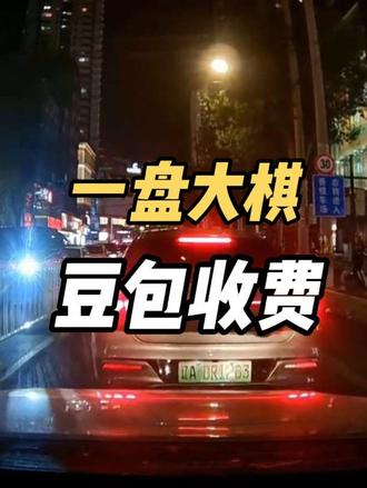 豆包突然宣布收费!看懂背后逻辑,才明白行业大变天#豆包 #收费 #AI