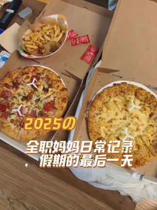 #全职妈妈 日常记录 多用铁锅安全炒菜又好吃。#法定假日 今年的法定假日已售罄了家人们。坚持坚持我们扛到明年哈哈。