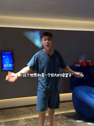 “世界就是一个巨大的澡堂子”哈哈哈 #老刘几点了 #东北洗浴文化