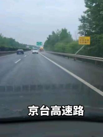 安徽省,宿州市,萧县京台高速公路#遵守交通规则文明出行 #道路千万条安全第一条 #用抖音记录卡车生活 #固定机位安全拍摄 #请匆疲劳驾驶...