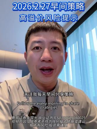 情绪炒出来的泡沫终究会向净值回归#ETF #策略 #中韩半导体 #五日均线 #股民