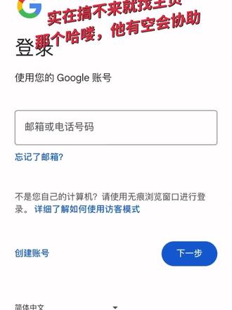 方法如果错了就没必要折腾了,浪费时间。
#谷歌邮箱 #谷歌