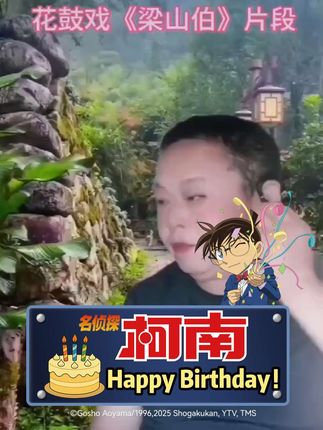 #热门 #湖南花鼓戏《梁山伯》选段#弘扬戏曲文化