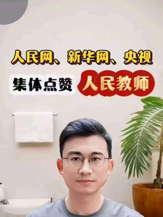 教育的意义到底是什么?这条视频给你彻底的答案!#教育的意义